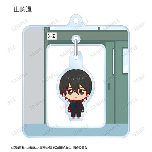 『3年Z組銀八先生』トレーディング ちょこんと! ゆらゆらアクリルキーホルダー(単位/BOX)
